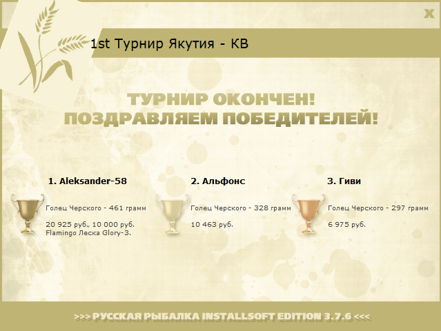 Оленёк 