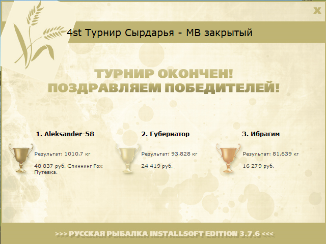 Обрыв 