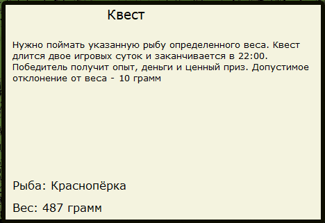 У красного плёса 