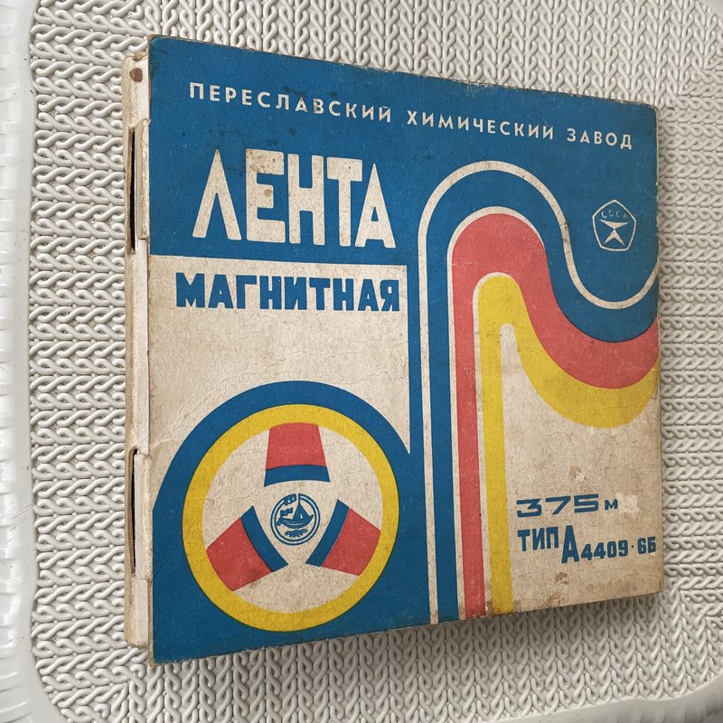 Магнитная лента