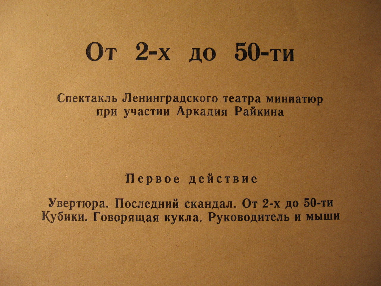 Наши виниловые приобретения.