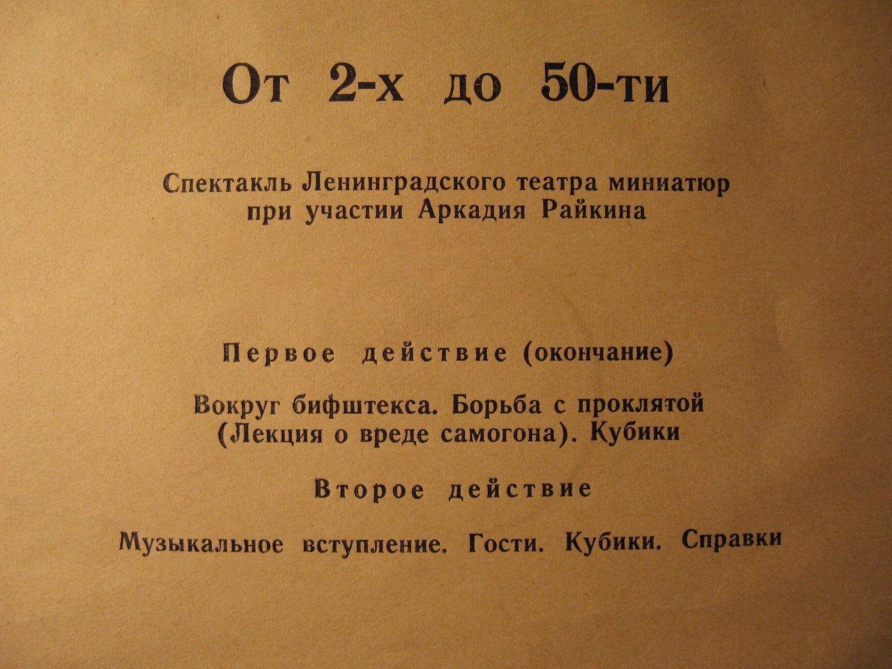 Наши виниловые приобретения.