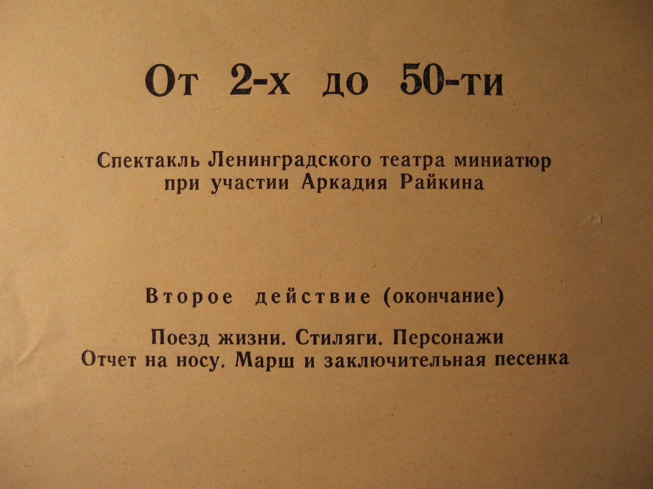 Наши виниловые приобретения.