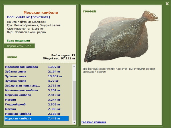 РУССКАЯ РЫБАЛКА Installsoft Edition 