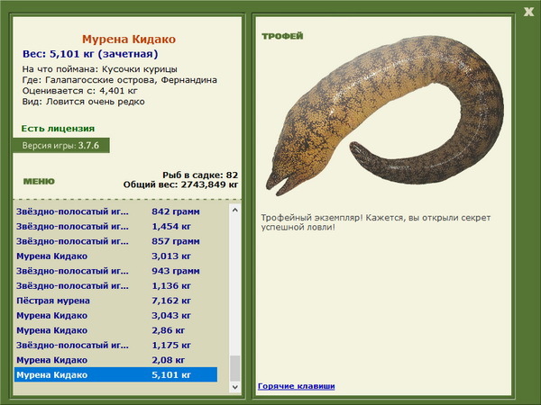 РУССКАЯ РЫБАЛКА Installsoft Edition 