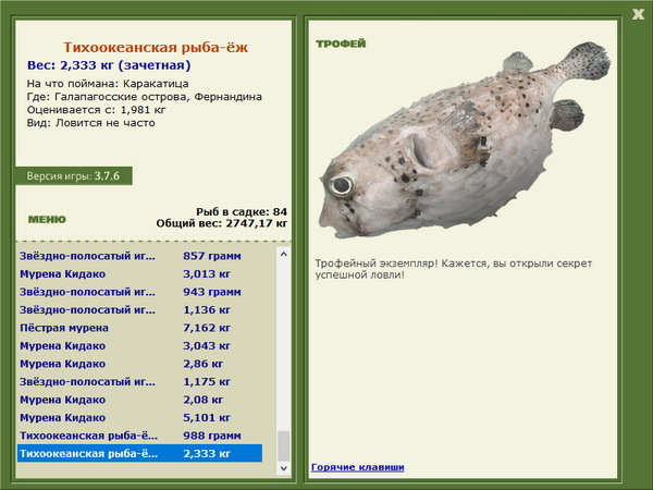 РУССКАЯ РЫБАЛКА Installsoft Edition 