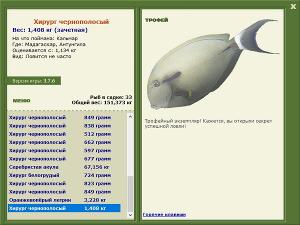 РУССКАЯ РЫБАЛКА Installsoft Edition 