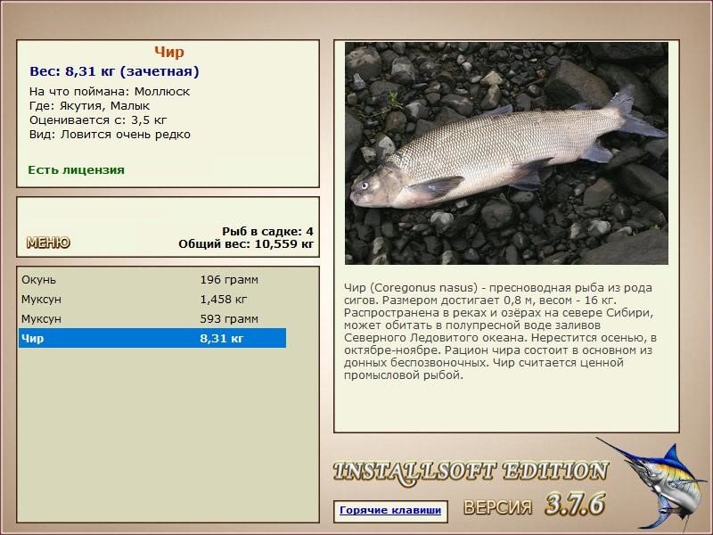 РУССКАЯ РЫБАЛКА Installsoft Edition 