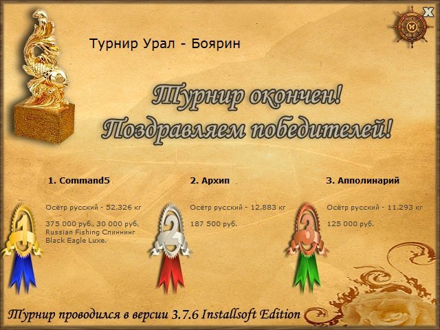 Татарский яр 