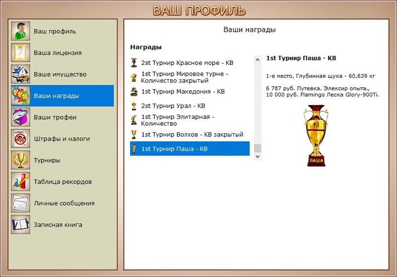 РУССКАЯ РЫБАЛКА Installsoft Edition 
