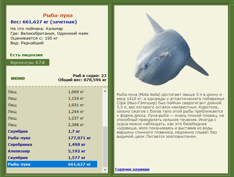 РУССКАЯ РЫБАЛКА Installsoft Edition 