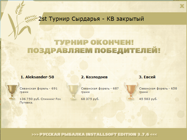 РУССКАЯ РЫБАЛКА Installsoft Edition 