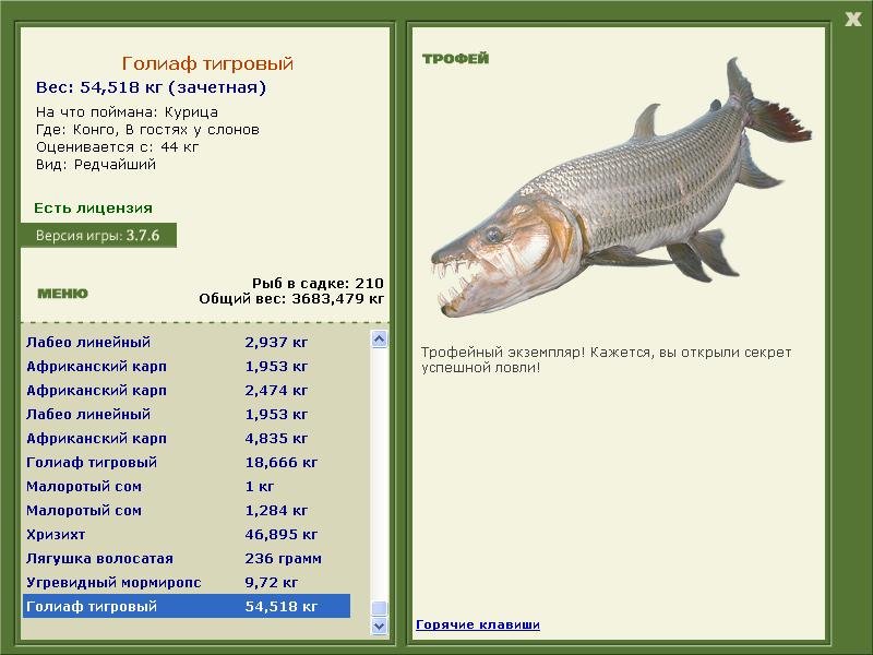 РУССКАЯ РЫБАЛКА Installsoft Edition 
