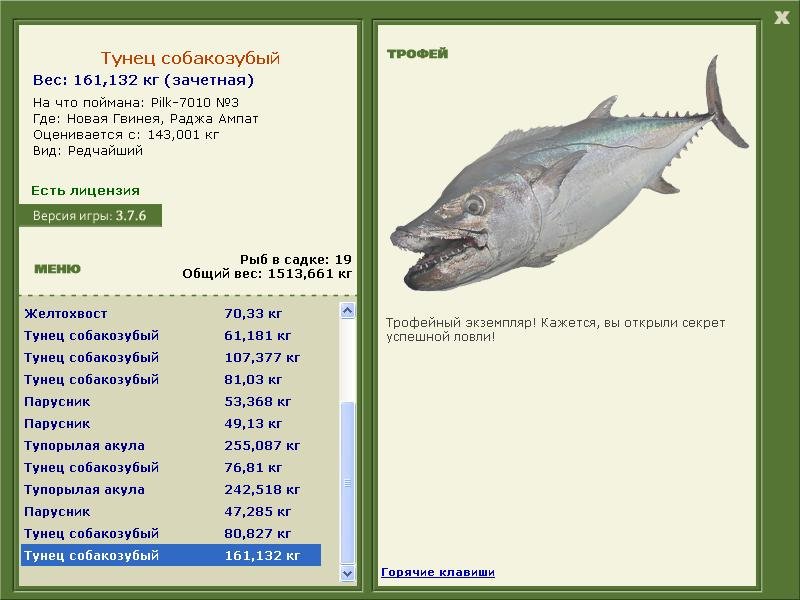 РУССКАЯ РЫБАЛКА Installsoft Edition 