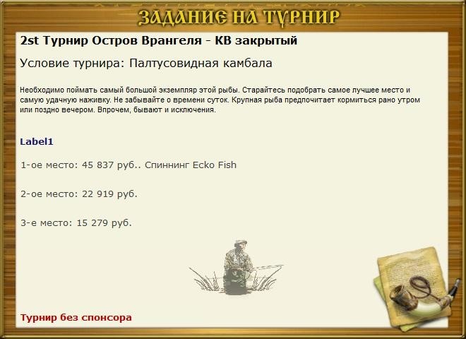 РУССКАЯ РЫБАЛКА Installsoft Edition 
