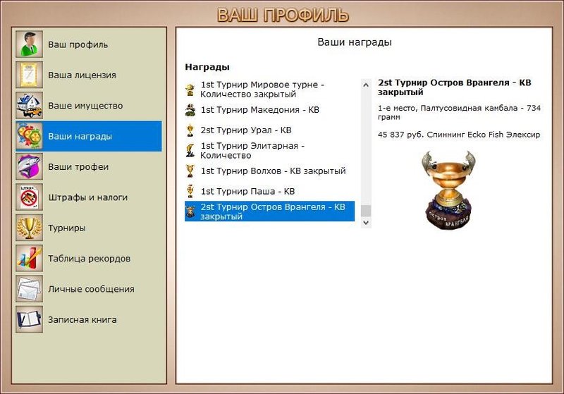 РУССКАЯ РЫБАЛКА Installsoft Edition 