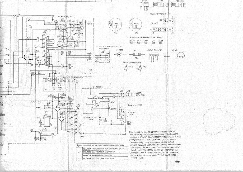 Схема усилителя вега 50у 122с принципиальная схема