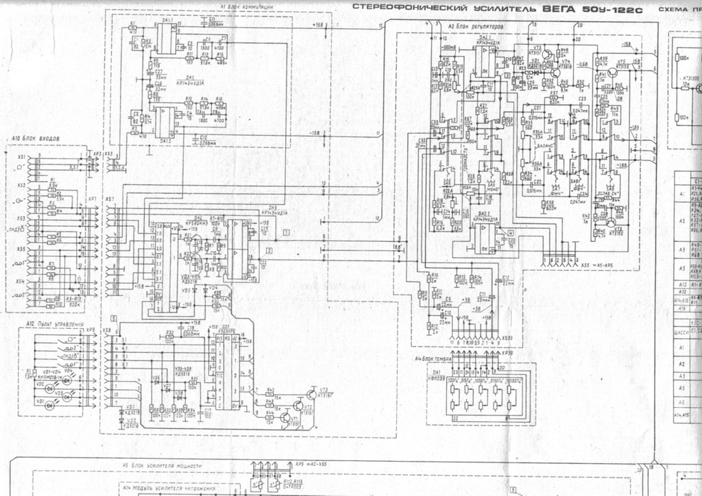 Вега 50у 122с схема без ааа
