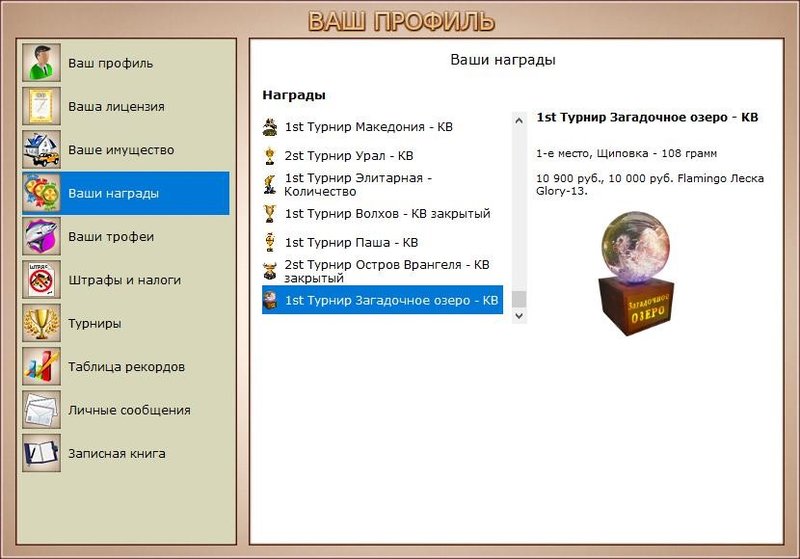 РУССКАЯ РЫБАЛКА Installsoft Edition 