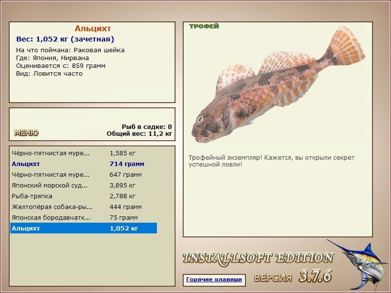 Альцихт 
