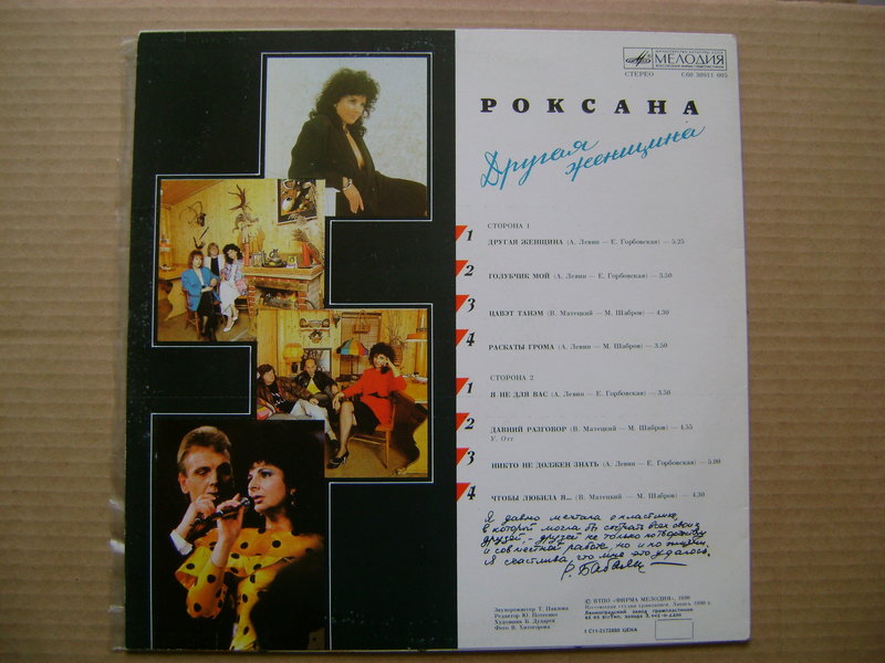 Женский вокал.
