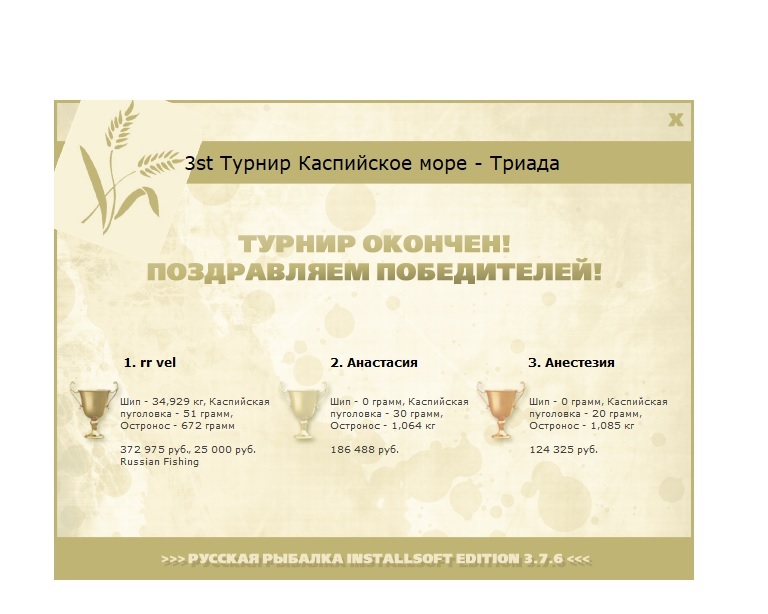 Каспийское море 