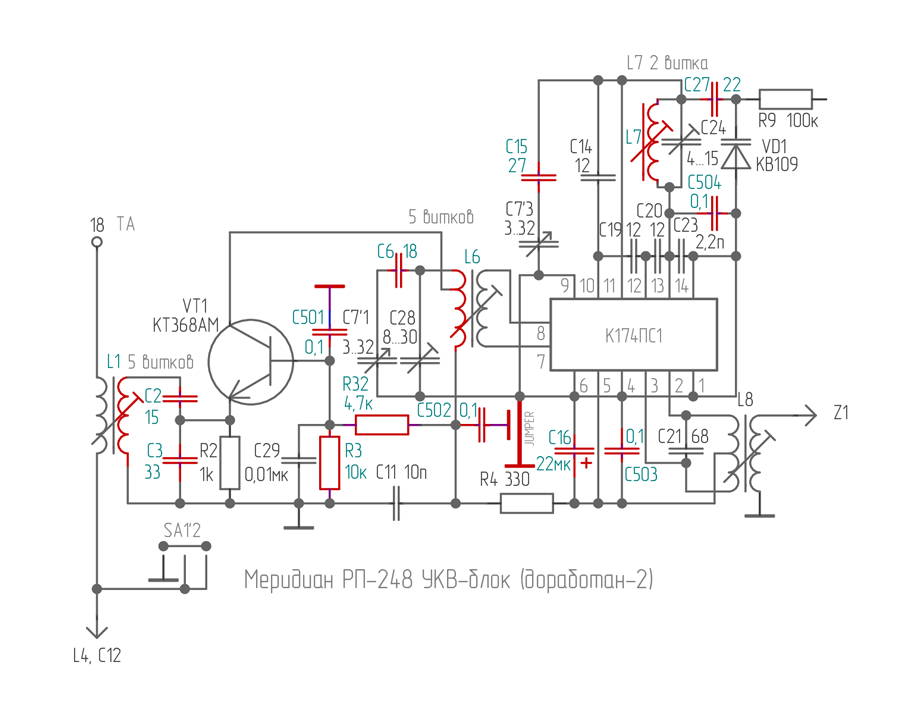 Схема приемника меридиан рп248