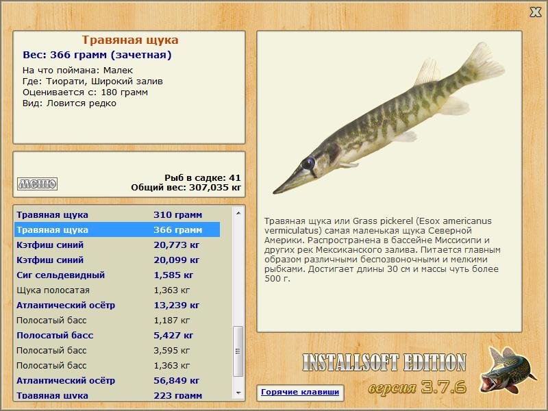 РУССКАЯ РЫБАЛКА Installsoft Edition 