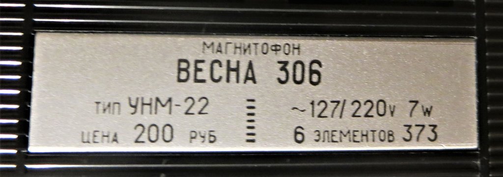 Поиск магнитофона мечты или опыт для всех.