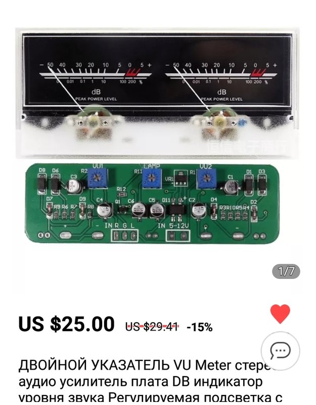  Индикаторы от импортных магнитофонов.