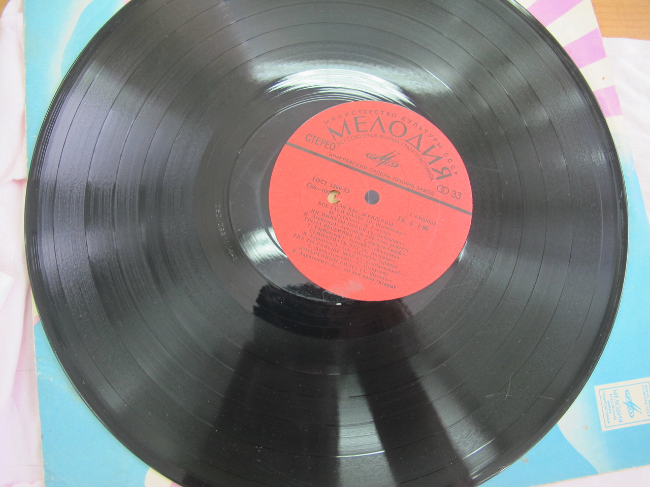  Заводской брак винила.