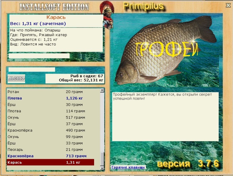 Карась 