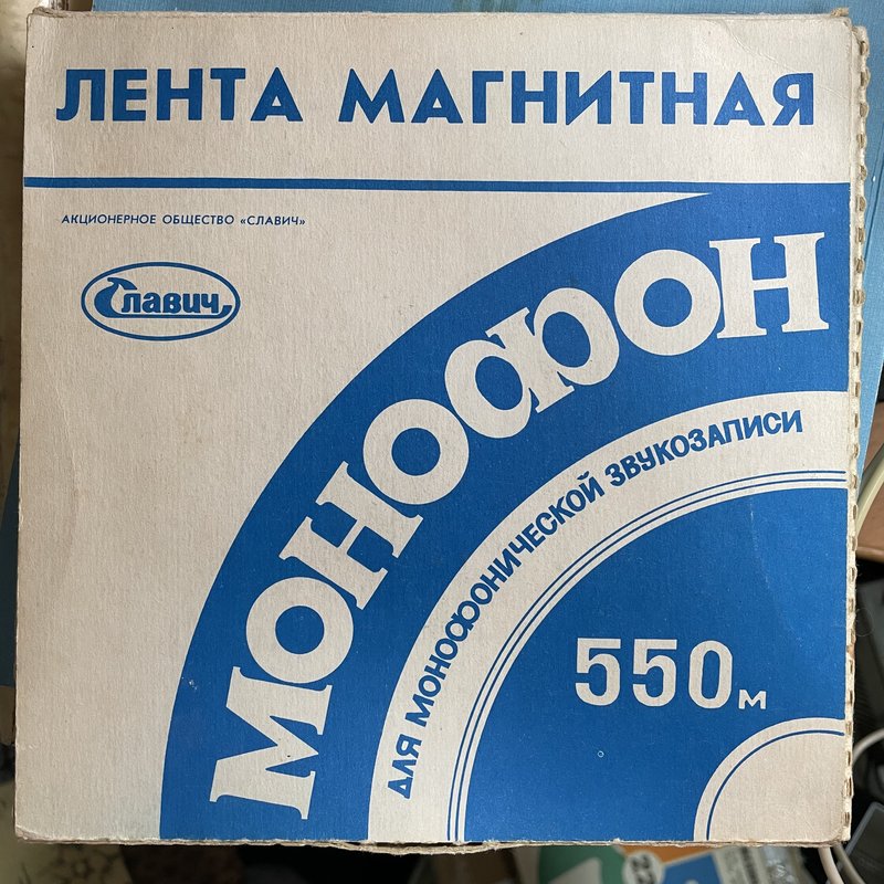 Магнитная лента