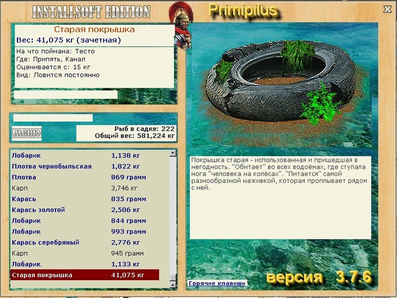 РУССКАЯ РЫБАЛКА Installsoft Edition 