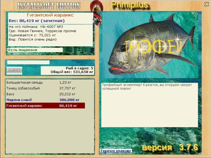 Гигантский каранкс 