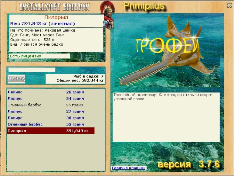Пилорыл 