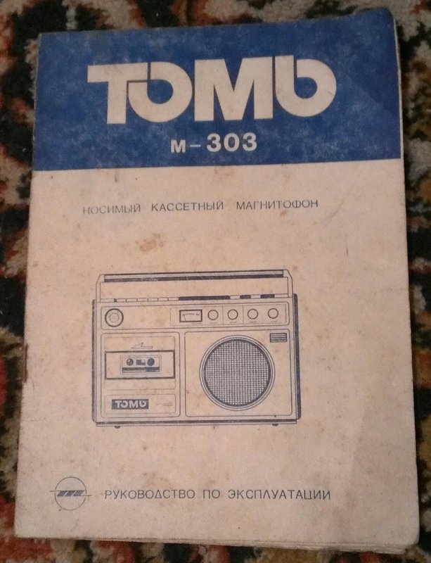 Паспорта инструкций схемы .