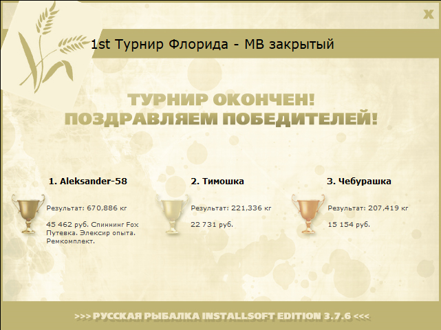 В открытом море 