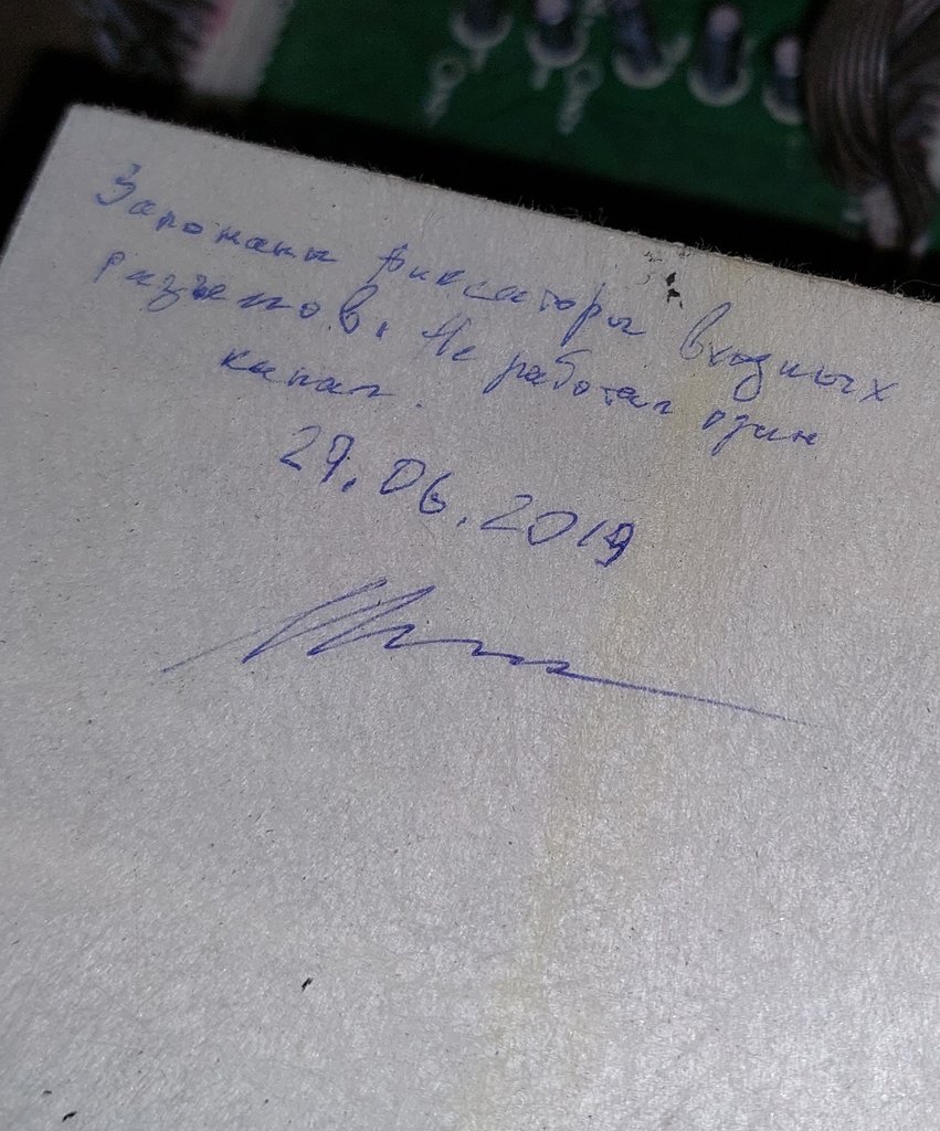 Tourmax sx215(АС) ремонт