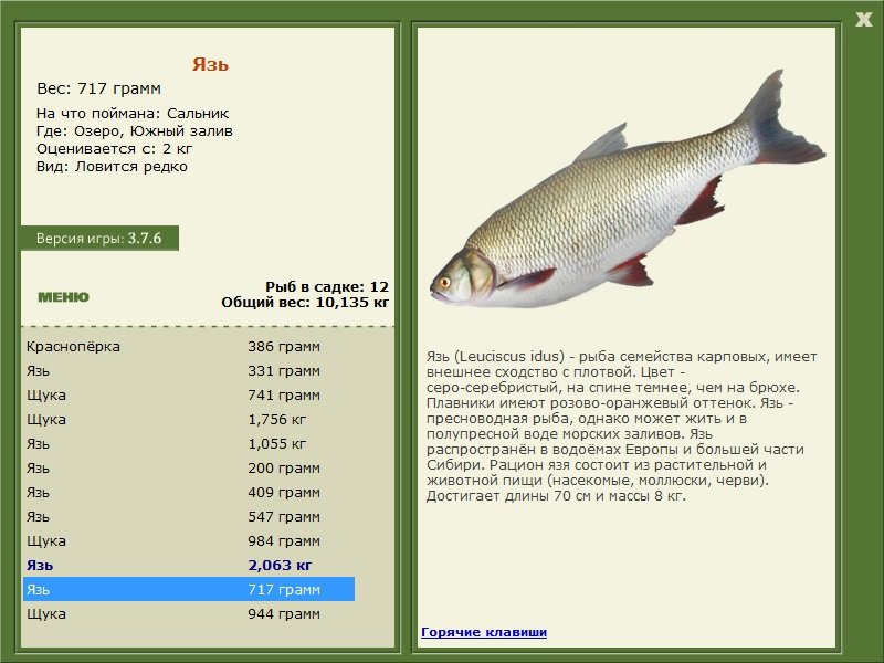 РУССКАЯ РЫБАЛКА Installsoft Edition 