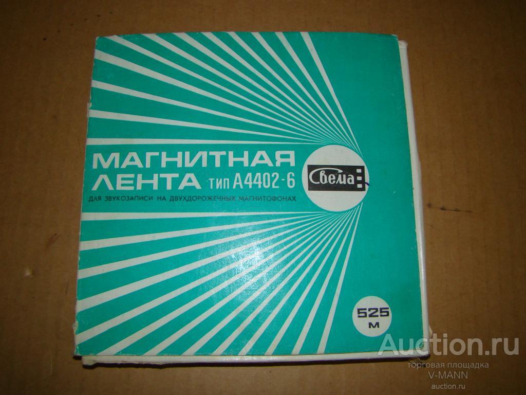 Магнитная лента