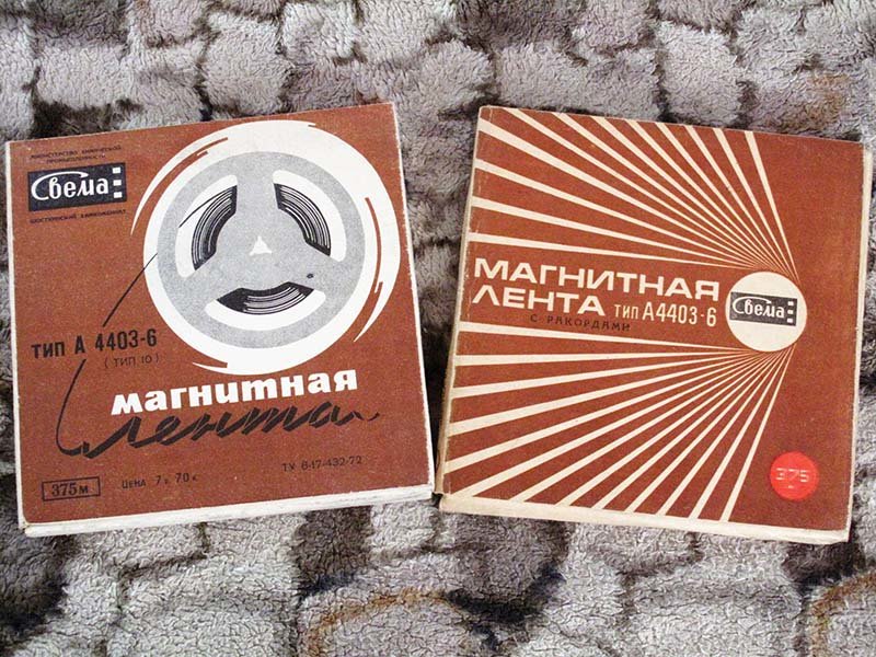 Магнитная лента