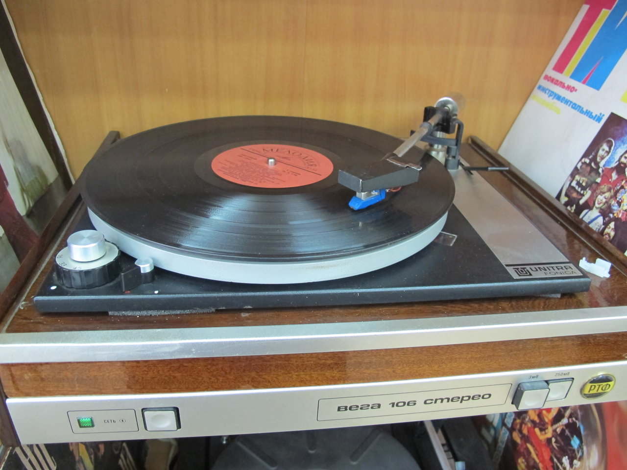 Unitra Fonica G-600B