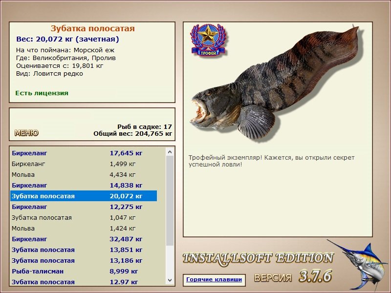 Пролив 