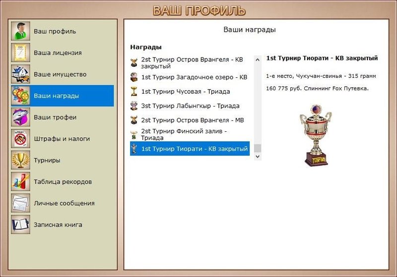РУССКАЯ РЫБАЛКА Installsoft Edition 