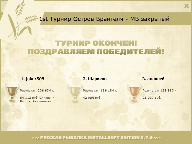 РУССКАЯ РЫБАЛКА Installsoft Edition 