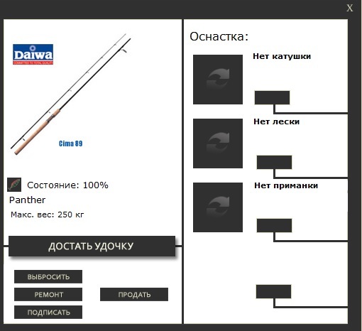 РУССКАЯ РЫБАЛКА Installsoft Edition 
