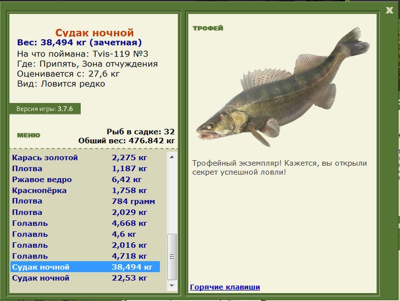 Зона отчуждения 