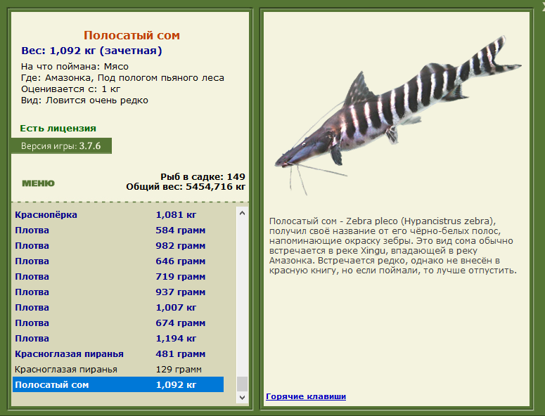 РУССКАЯ РЫБАЛКА Installsoft Edition 