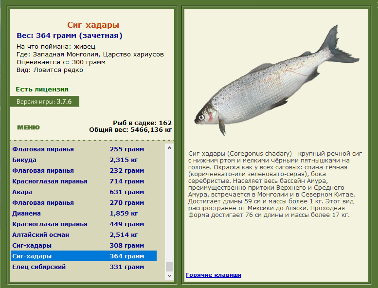 РУССКАЯ РЫБАЛКА Installsoft Edition 